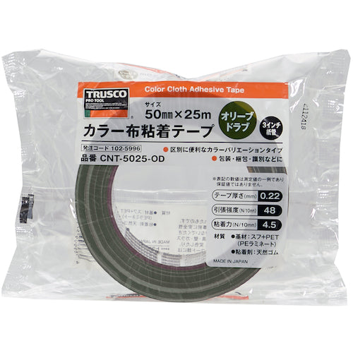 TRUSCO(トラスコ) カラー布粘着テープ 幅50mm長さ25m オリーブドラブ