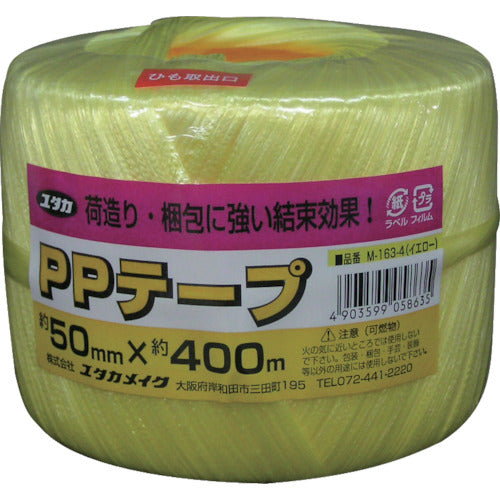 ユタカメイク 荷造り紐 PPテープ玉 約50mm×約400m 黄