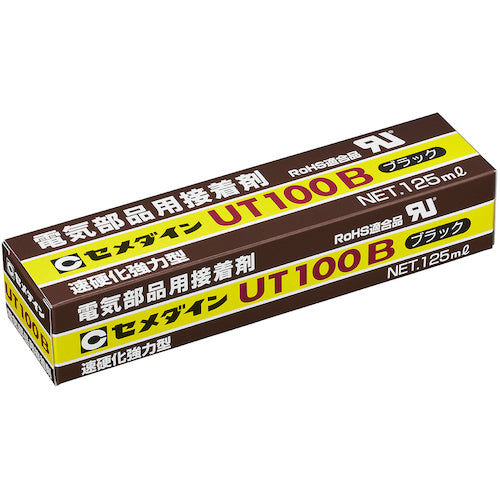 セメダイン UT100B (黒色) 125ml (電気電子部品用・ゴム、プラスチック用) AR−135