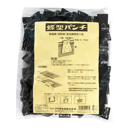 イノベックス 蝶型パンチ(100ケ入り/袋)