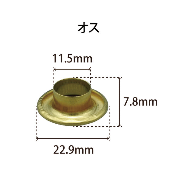 【強度MAX】真鍮グロメット3番オスメス各1000個セット