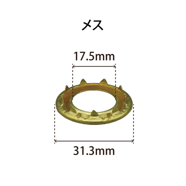 【強度MAX】真鍮グロメット5番オスメス各400個セット