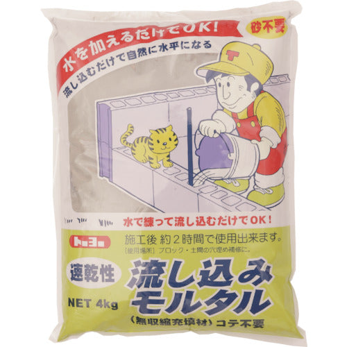 MATERAN 流し込みモルタル 灰 4kg (1袋入)