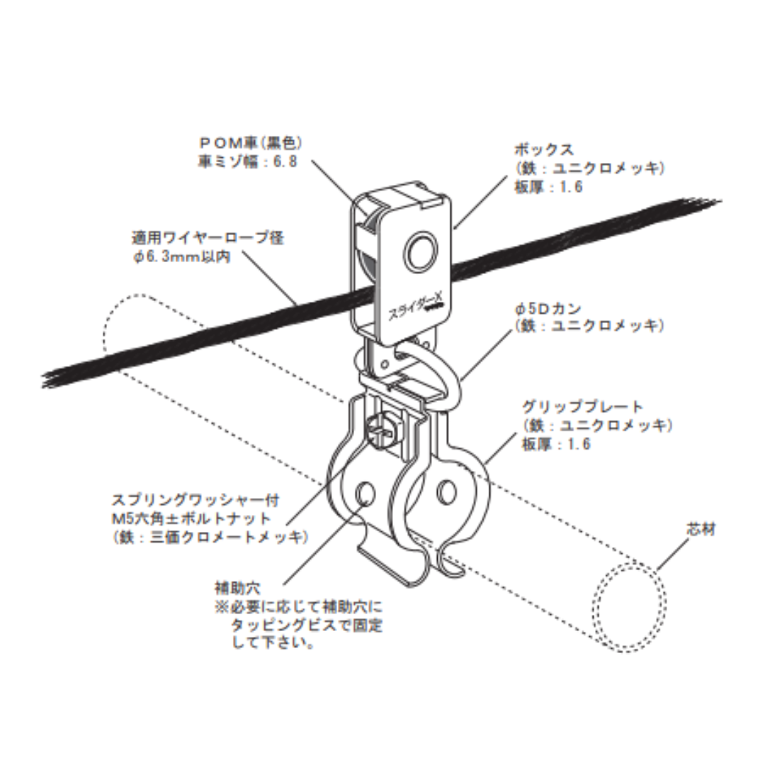 スライダーX(鉄・ステンレス)