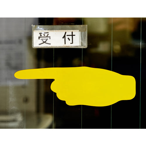 TRUSCO(トラスコ) 耐久フロアサイン手型 黄 2枚(1シート)