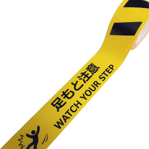 セーフラン 耐摩耗標識テープ 75mm×22m 足もと注意 WATCH YOUR STEP