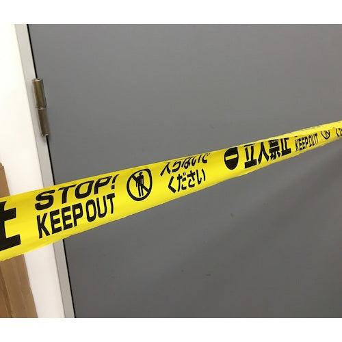 セーフラン バリケードテープ 立入禁止(バイリンガル黒文字) 幅70mm×130m 非粘着