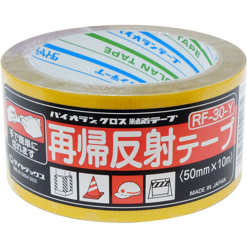 パイオラン 再帰反射テープ 50mm×10m イエロー