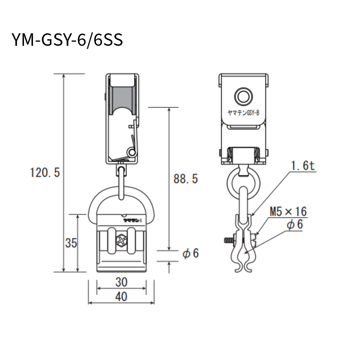 スライダーY(鉄・ステンレス)