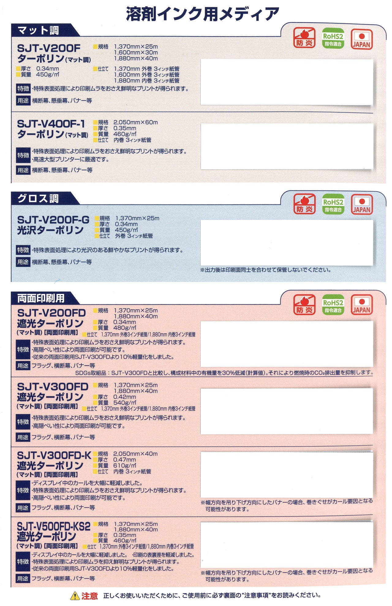 【マット調・遮光・両面印刷用】アドマックス®SJT-V300FD 0.41mm(VD-041AD300FD)