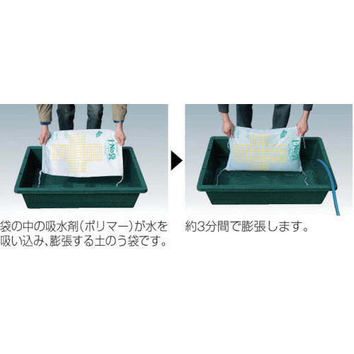 丸和ケミカル 吸水土のう“土No袋” ロング