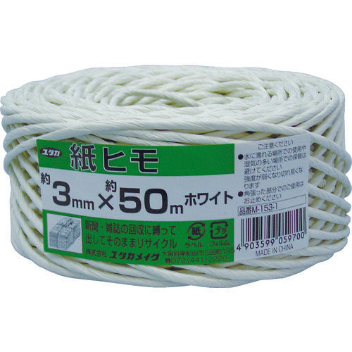 ユタカメイク 荷造り紐 紙ヒモ #20×約50m ホワイト