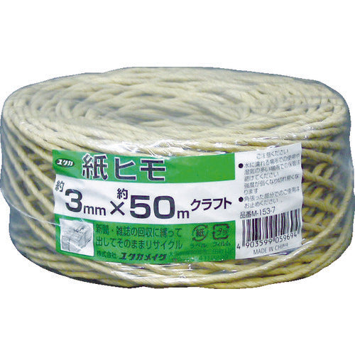 ユタカメイク 荷造り紐 紙ヒモ #20×約50m クラフト