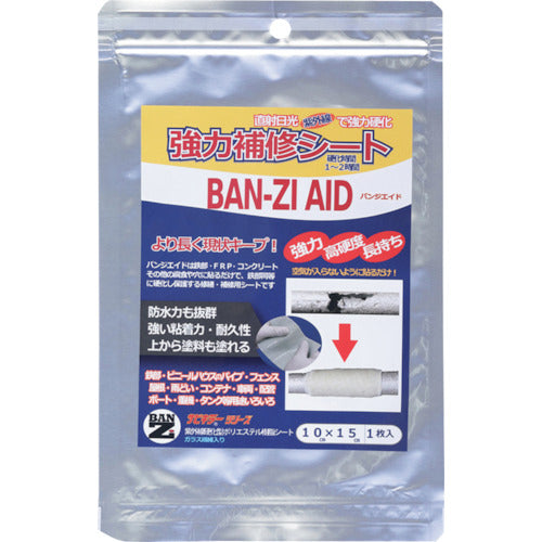 BANーZI 太陽光硬化補修シート BAN−ZI AID 10cm×15cm(小) クリーム