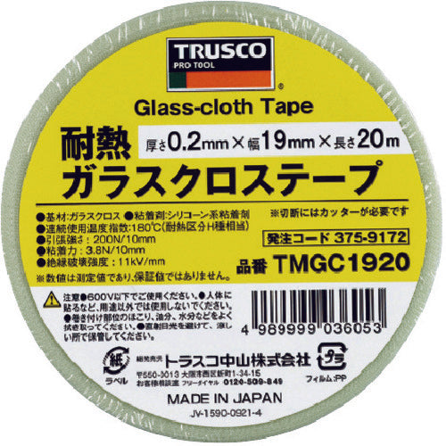 TRUSCO(トラスコ) 耐熱ガラスクロステープ 19mmX10m