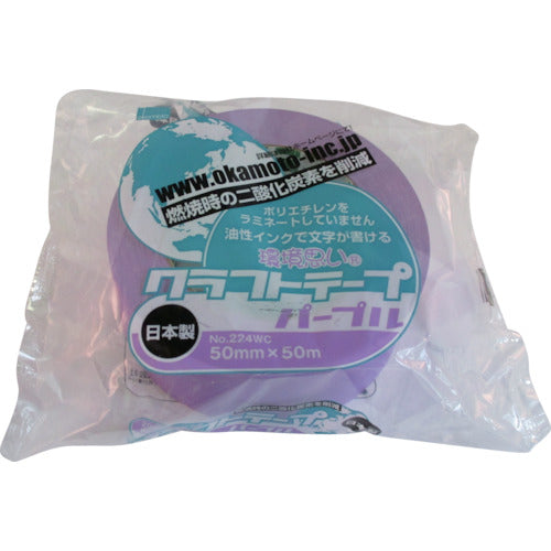 オカモト クラフトテープ環境思いカラー紫