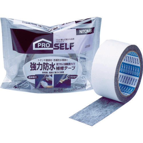 ニトムズ 強力防水補修テープ黒ブチル片面