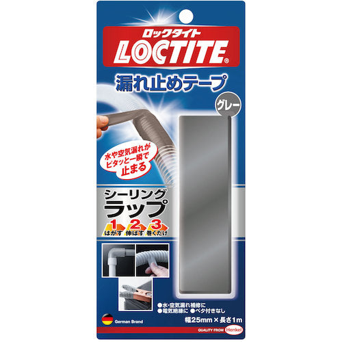 LOCTITE シーリングラップ グレー 1・2・3(1m)