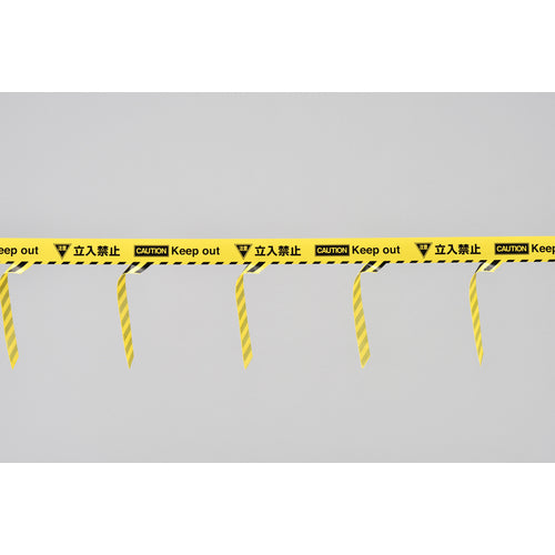 緑十字 バリケードテープα(標識テープ) 注意立入禁止 BT−80B 80幅×50m 非粘着