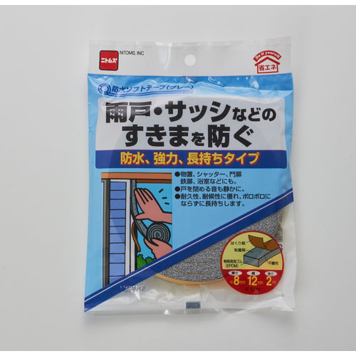 ニトムズ 防水ソフトテープ (グレー)