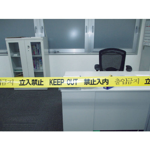 日東エルマテ 危険標示テープ 立入禁止(4ヶ国語標示) 60mm×50mm