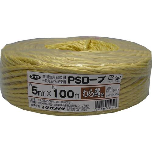 ユタカメイク PSロープ わら縄色 5mmx100m