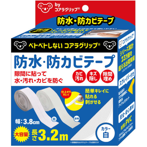 ジット コアラグリップ 防水・防カビテープ (ホワイト)