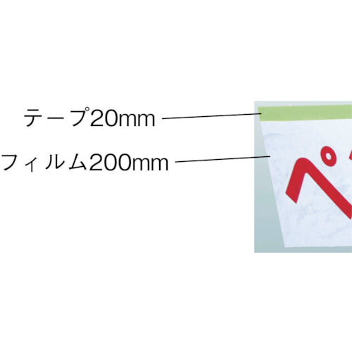 TRUSCO(トラスコ) 安全標示フィルム付き粘着テープ ペンキぬりたて