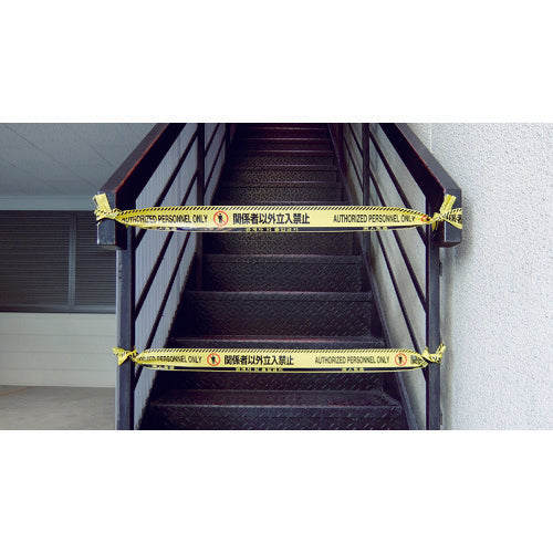 緑十字 バリケードテープ 立入禁止(4ヶ国語) 黄/黒 BT−60H 60mm幅×50m