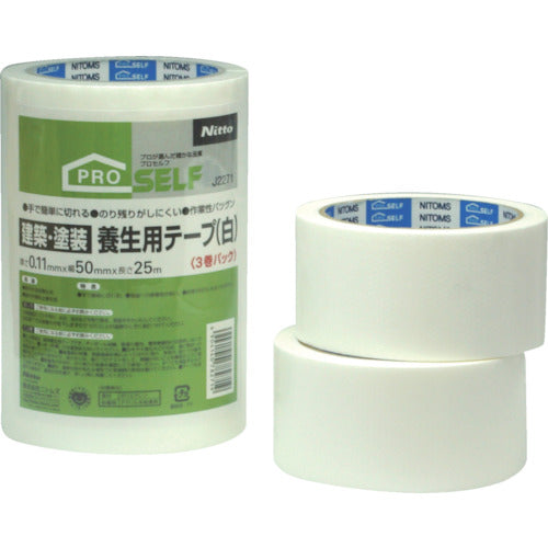 ニトムズ 建材・塗装養生用テープ(白) 50X25 (3巻入)