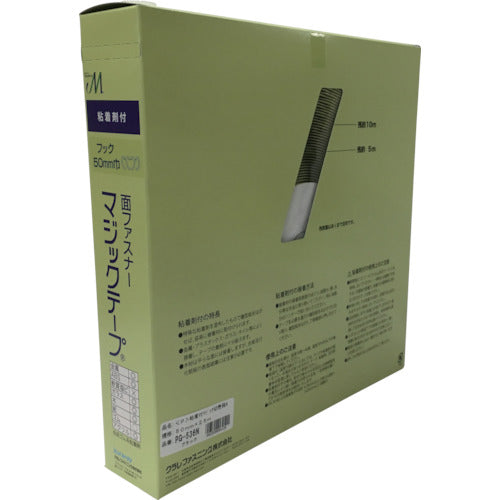 ユタカメイク 粘着付マジックテープ切売り箱 A 50mm×25m ブラック