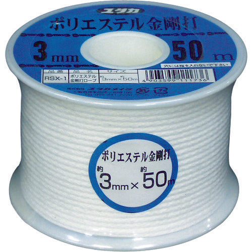 ユタカメイク ロープ ポリエステル金剛打ボビン巻 3mm×50m
