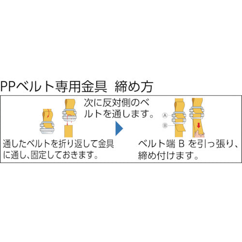 TRUSCO(トラスコ) PPベルト専用金具50mm用 スライドバックル