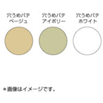 セメダイン 穴うめパテ ホワイト 200g/ポリ容器 HJ−111