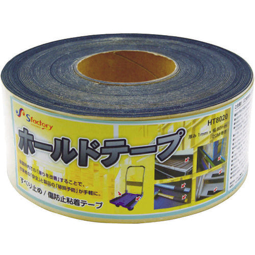 エスファクトリー ホールドテープ HT8020