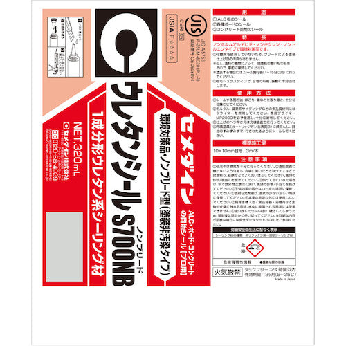セメダイン S700NB ホワイト 320ml (ウレタンシール・ノンブリード)SS−214