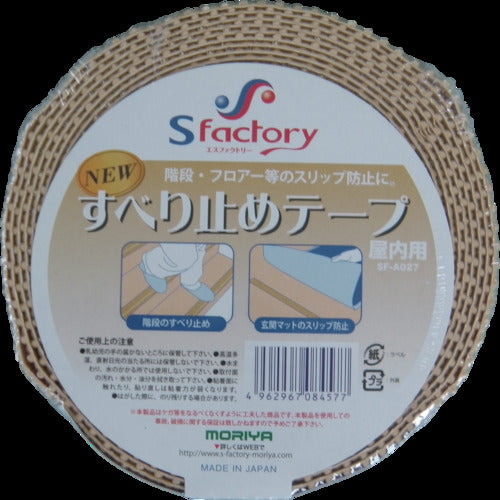 エスファクトリー 新すべり止めテープ 25X5M ベージュ