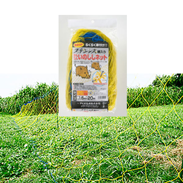 【防鳥・防獣ネット】かんたんいのししステン入りネット1.6m×20m