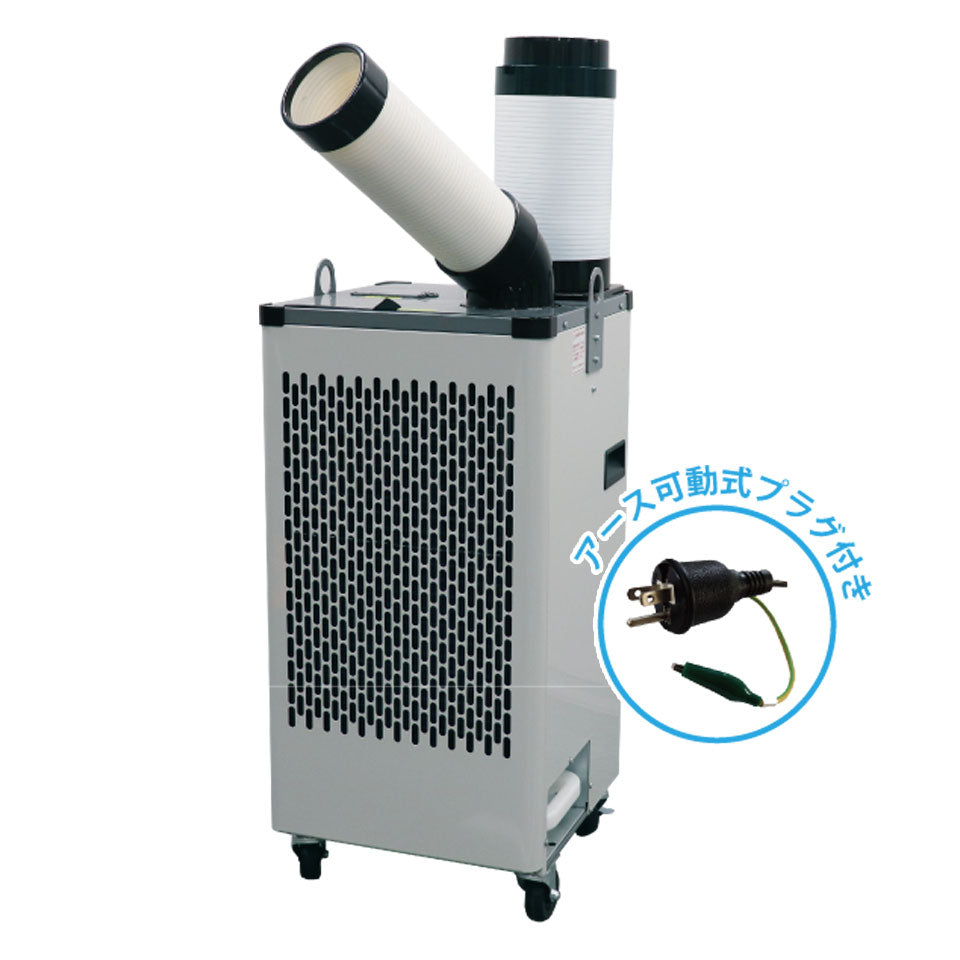 【今季完売】KODEN 業務用自動首振りスポットクーラー【1年間保証付き】(KDN-KES252AFC)