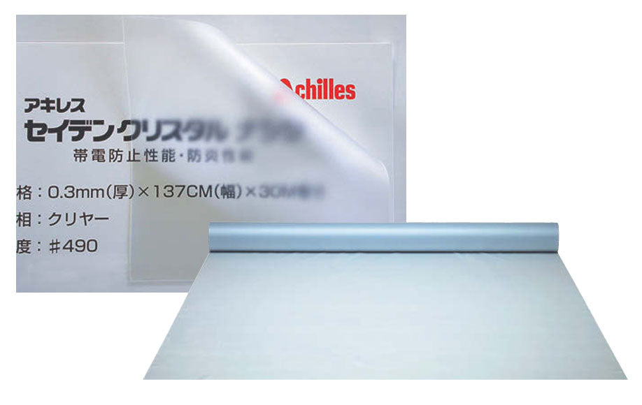 【特注】アキレスセイデンクリスタルナシジ 透明・半透明ビニール(VP-030NJ)
