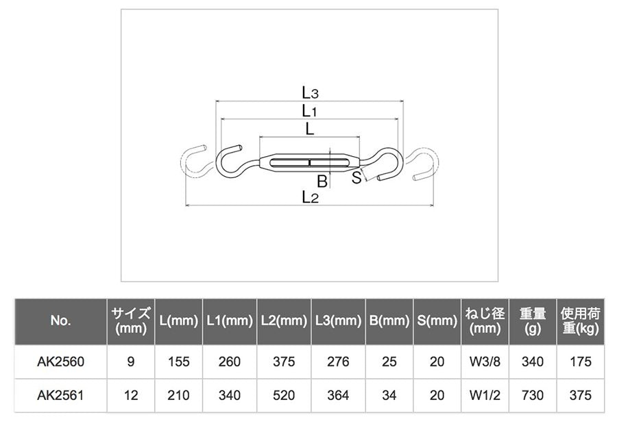 プール用ターンバックル(ステンレス)
