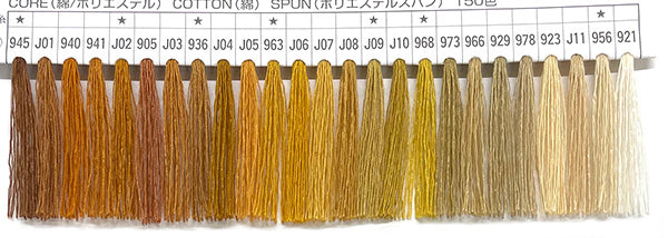 8番手ミシン糸3000m巻(ベージュ・オレンジ系カラー)|グンゼスパン