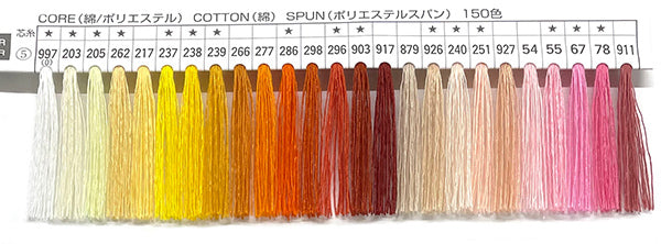 8番手ミシン糸3000m巻(ホワイト・イエロー系カラー)|グンゼスパン