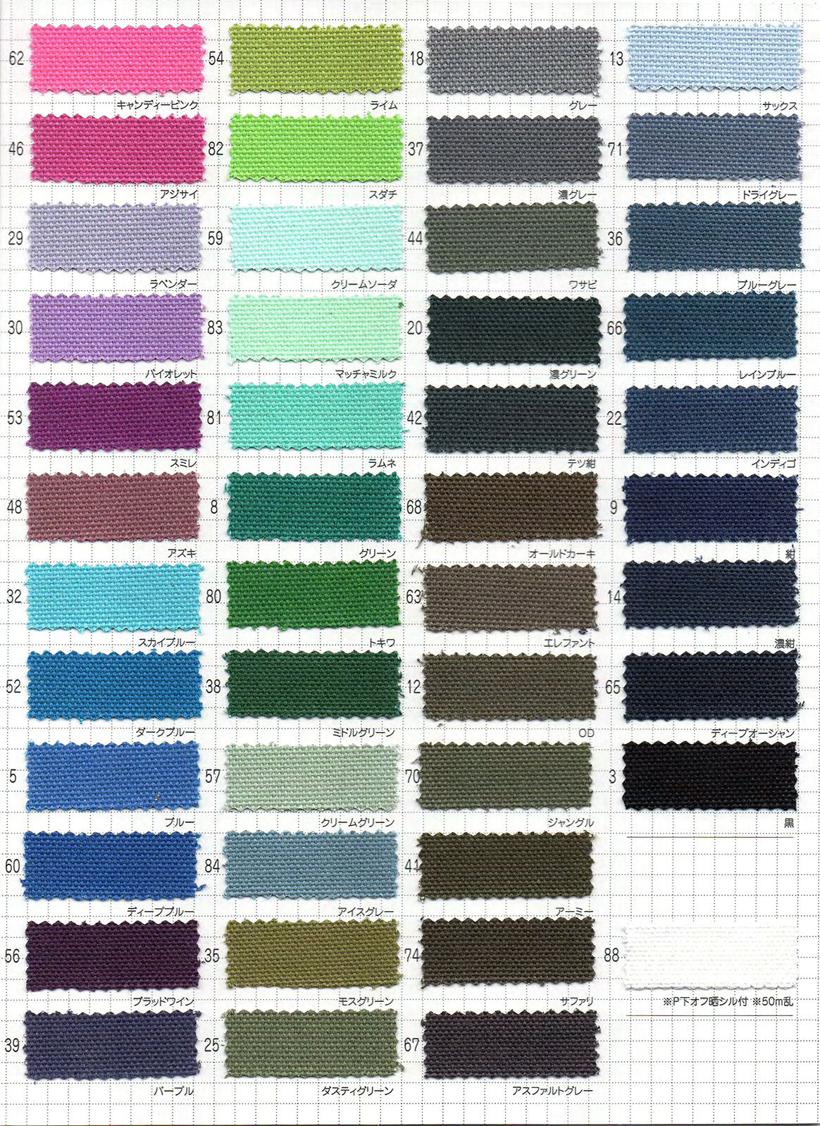 富士金梅#8000撥水【8号帆布】綿帆布(fujikinbai8000)