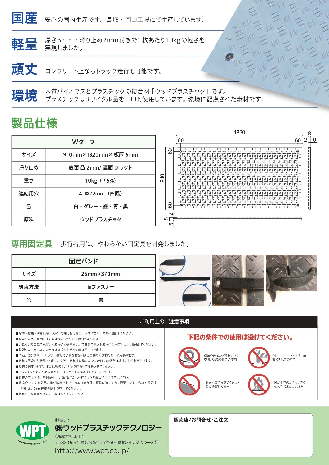イベント用樹脂製敷板 Wターフ(910×1820×8mm)10枚セット