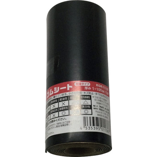 光 天然ゴムロール巻(粘着付)黒 1×100×1000mm