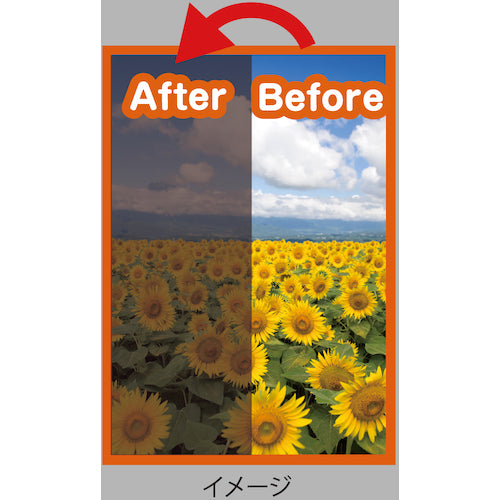 TRUSCO(トラスコ) 遮光・遮熱フィルム 450X1800 スモーク