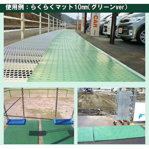 広島化成 らくらくマット ブラック 厚さ10mm