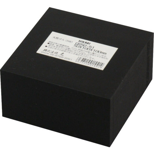 光 ゴムブロック黒 50×100×100mm