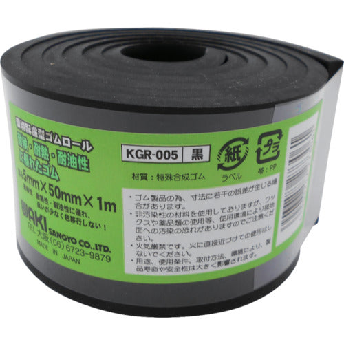 WAKI 合成ゴム素材 環境配慮型ゴムロール 厚さ5×幅50×長さ1m